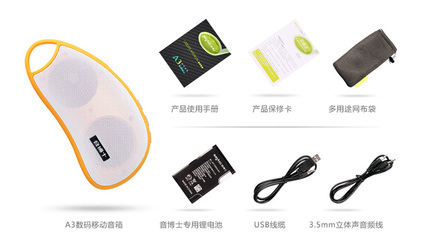 imbass音博士A3芒果便携音箱在洋洋购物中心的技术转让分析