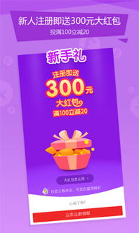 玖富钱包 技术驱动的智能金融服务平台